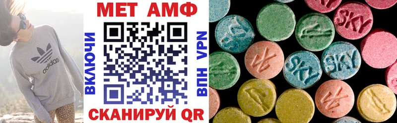 АМФ 97%  Купить где  Бирюсинск 