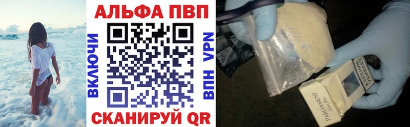 Alpha-PVP СК  Купить  Бирюсинск 
