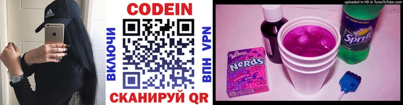 Купить  Бирюсинск  Кодеин напиток Lean (лин) 