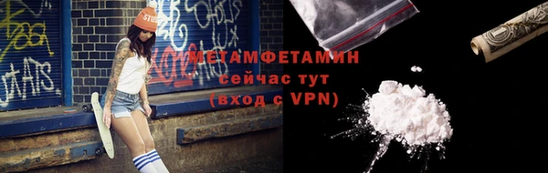 метамфетамин Каменногорск