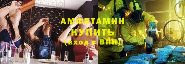 метамфетамин Каменногорск