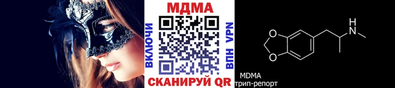 MDMA crystal  Купить где  Бирюсинск 