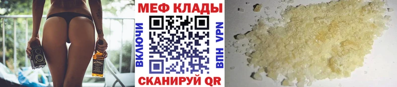 МЯУ-МЯУ кристаллы  Бирюсинск 