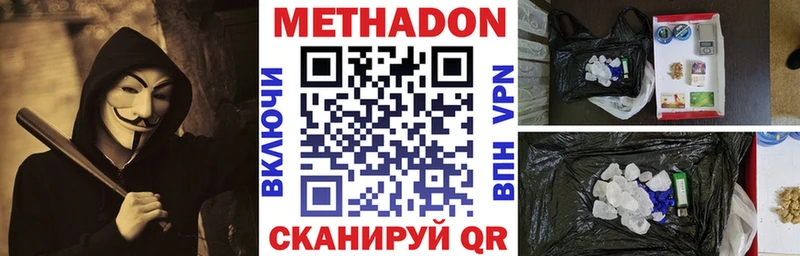 МЕТАДОН белоснежный  Купить закладки  Бирюсинск 